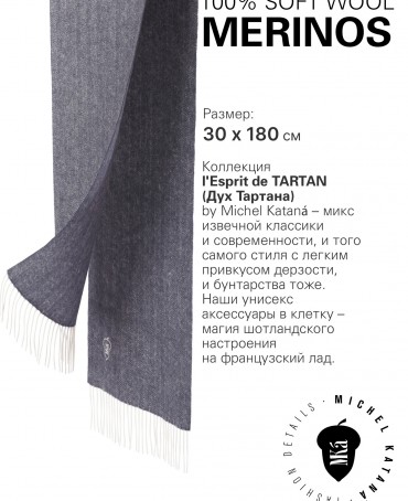 Шарф Унисекс FHs.W220_VN-2051/91.IRBIS